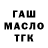 ТГК THC oil Kane Jamess