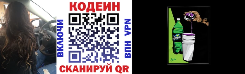 Кодеиновый сироп Lean Purple Drank  Купить где  Лыткарино 