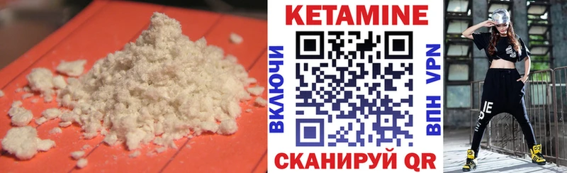 Купить Лыткарино Кетамин ketamine